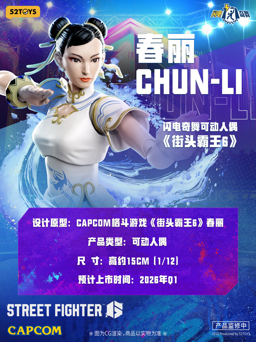 [52토이즈] 1/12 스트리트 파이터 6 - 류 & 춘리_6.jpg