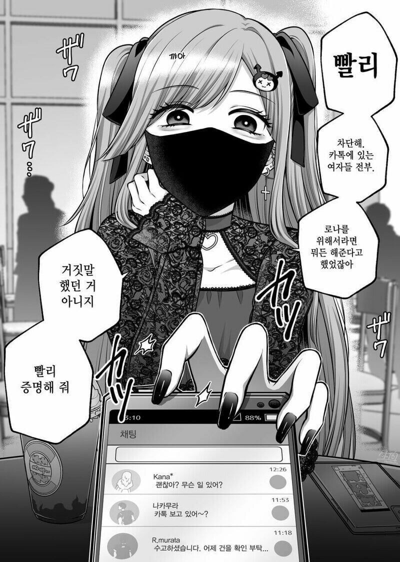 멘헤라 피폐 백합 만화_4.jpg