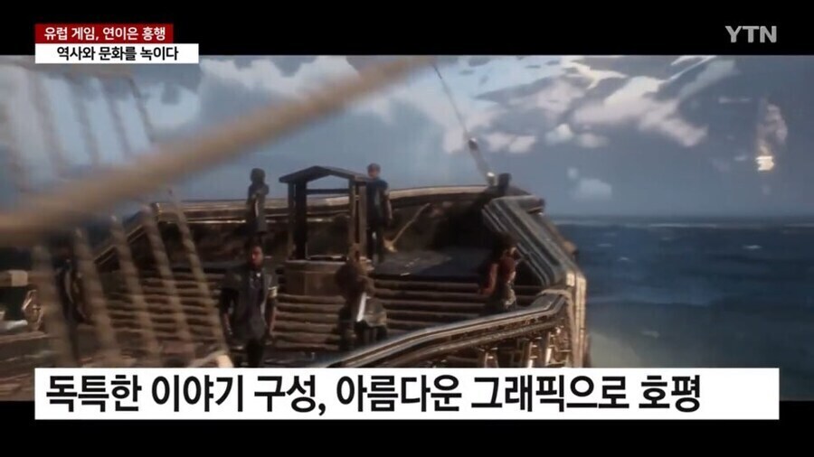 누가봐도 겜잘알 기자가 구성한것 같은 YTN 뉴스_3.jpg