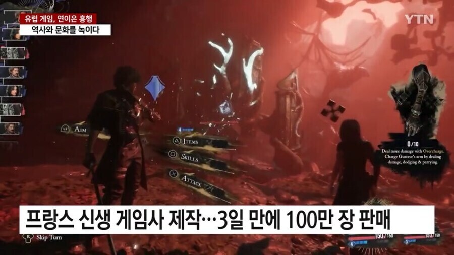 누가봐도 겜잘알 기자가 구성한것 같은 YTN 뉴스_4.jpg