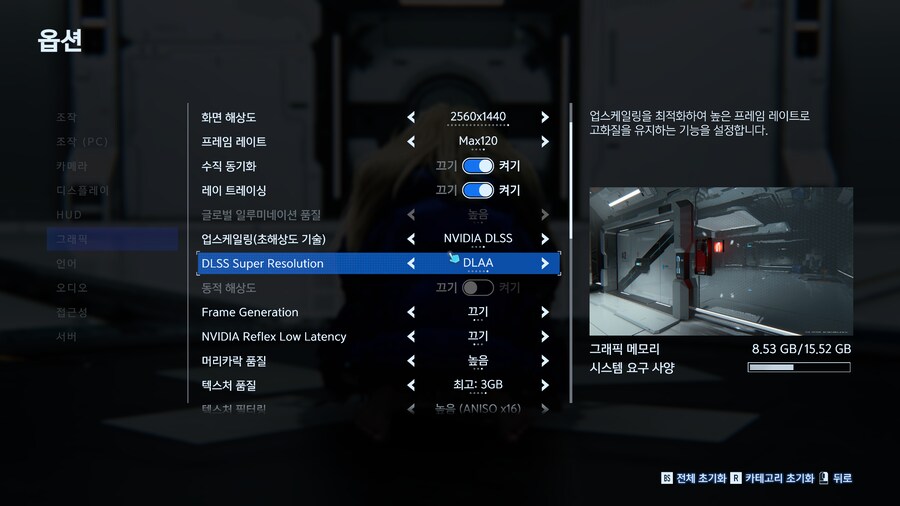 프래그마타) 일단 그래픽 설정 만져보는중._2.png