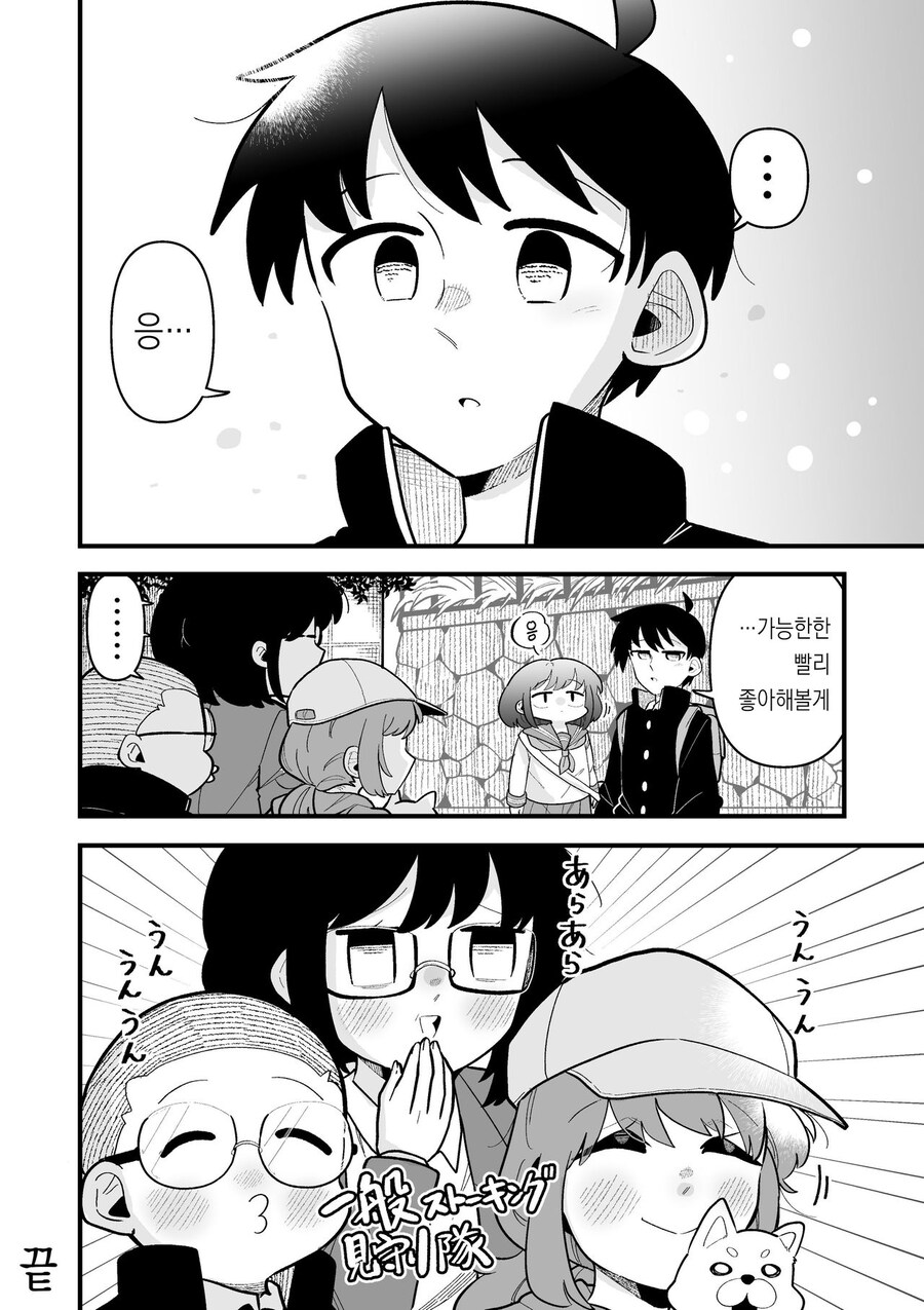 남자인줄 알았던 소꿉친구가 여자인데 미인은 아니었다_24.jpg