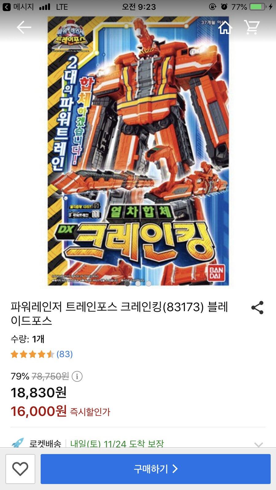 전대물 폭망 사태 완구탓이다 VS 아니다 싸울때 불려 나오는 것_2.png