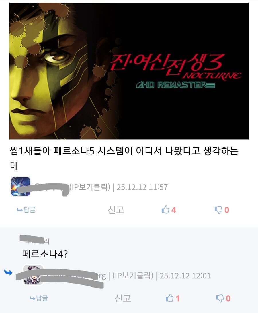 화가 많이 난 턴제게임 유저_1.jpg