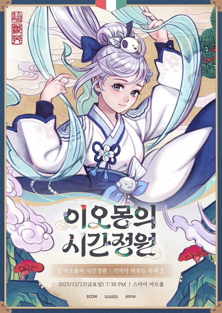 버튜버)콘서트 보러 서울 가는 중_1.jpg