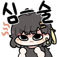 명조) 야 , 한정 선택권이니 너무 욕심이 없는거 아니냐? 에휴_1.jpg