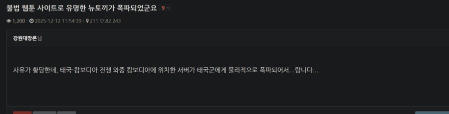 부고) 뉴토끼 사망 사유.jpg_1.png