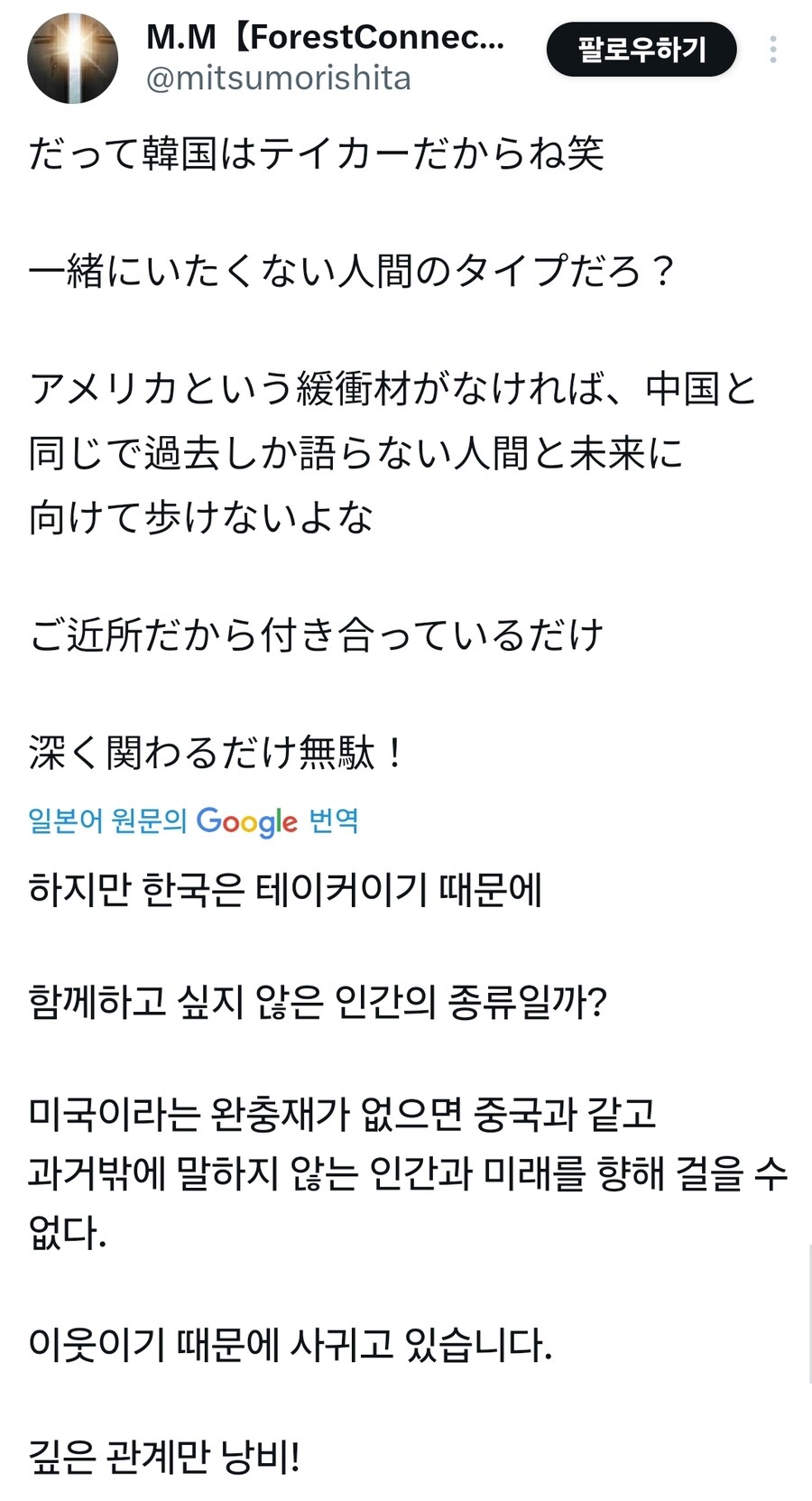 한국이 동일본대지진 때 기부 적게했다고 까는 일본인_4.jpg