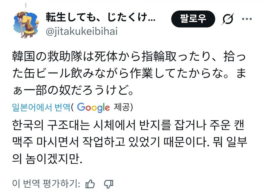 한국이 동일본대지진 때 기부 적게했다고 까는 일본인_5.jpg