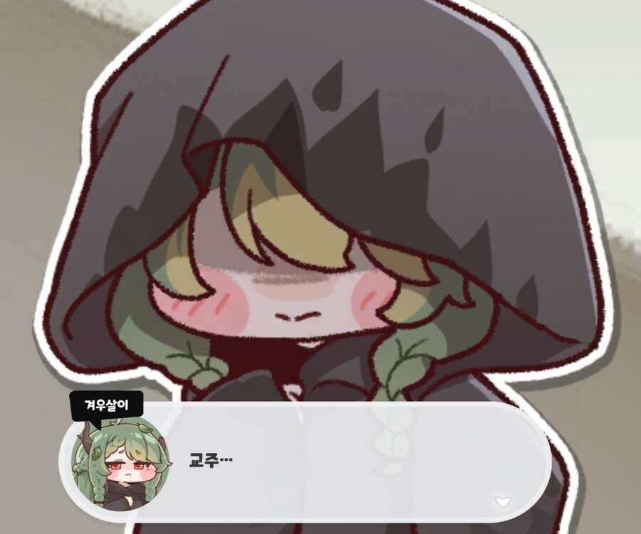 트릭컬) 우리 겨우살이의 젖 크기는 뭐랄까..._2.jpg