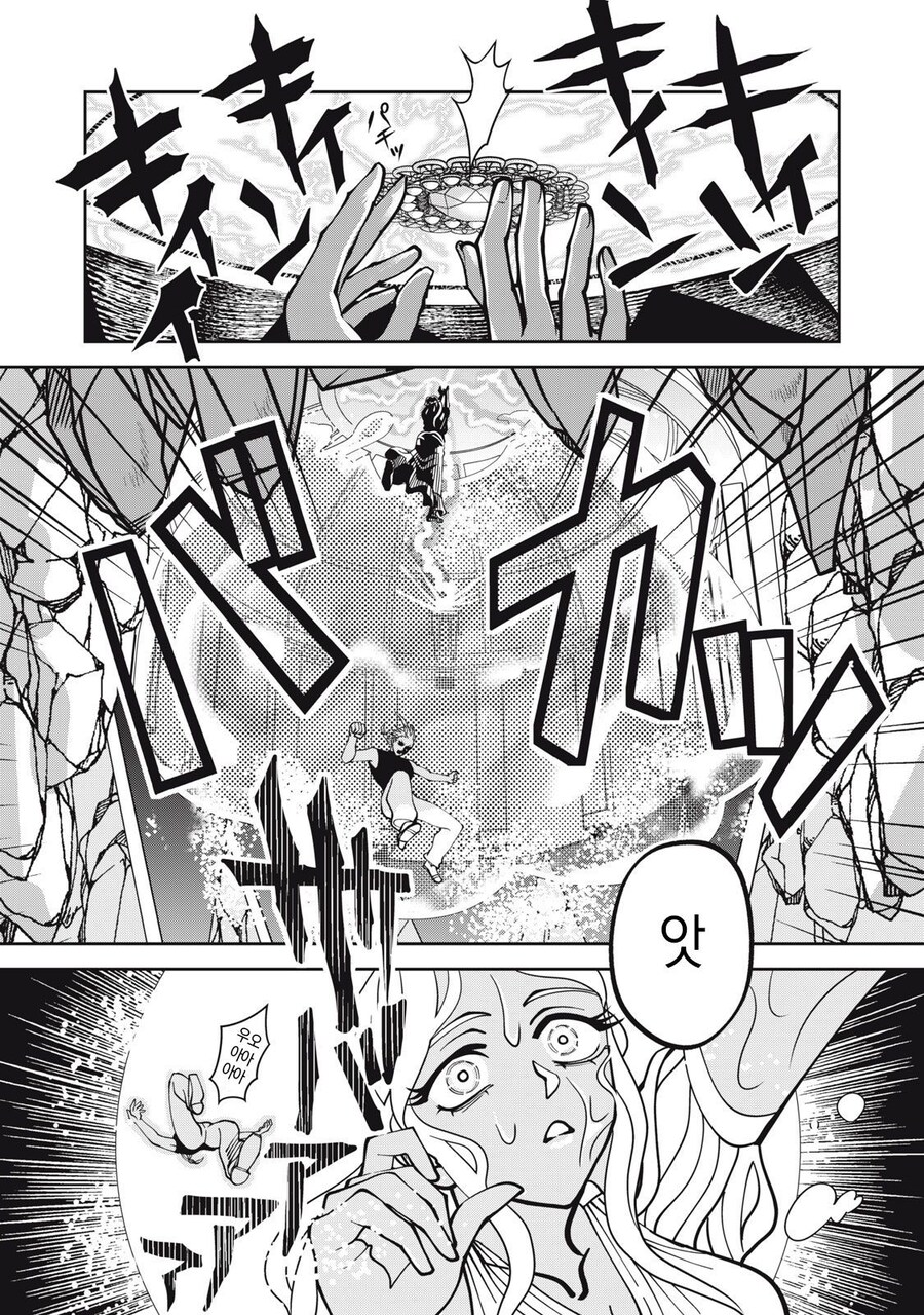 도망가버린 언니대신 정략결혼 땜빵나온 공주.manga_33.jpg