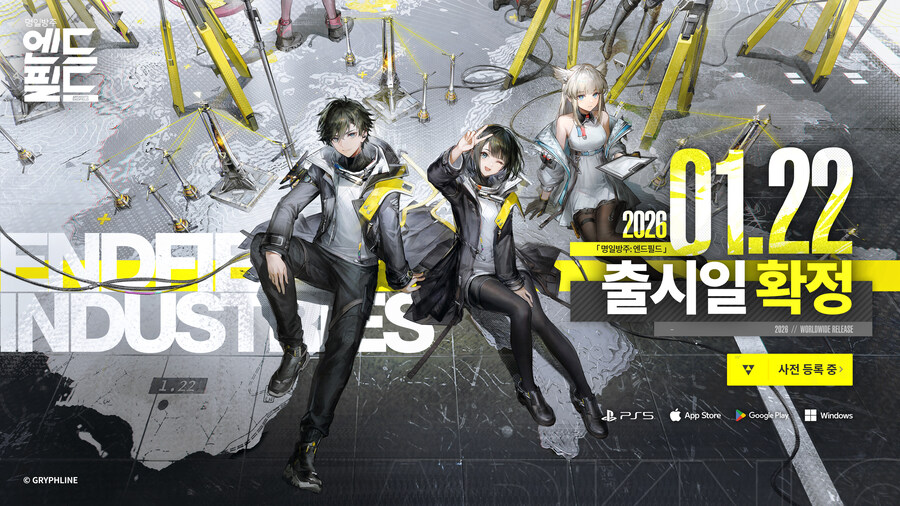 [명일방주: 엔드필드] 출시일 공개, 트레일러_1.jpg