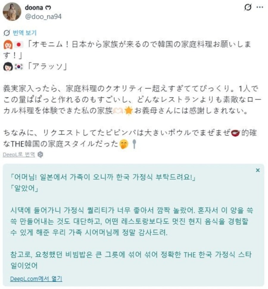 한국인의 혼에 불을 지른 일본인 며느리_1.jpg