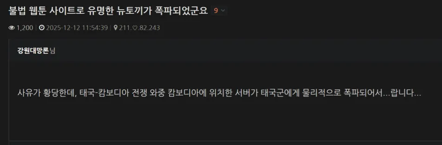 응 서버 캄보디아에있어~ 절대 안터져ㅋㅋㅋㅋ_1.webp