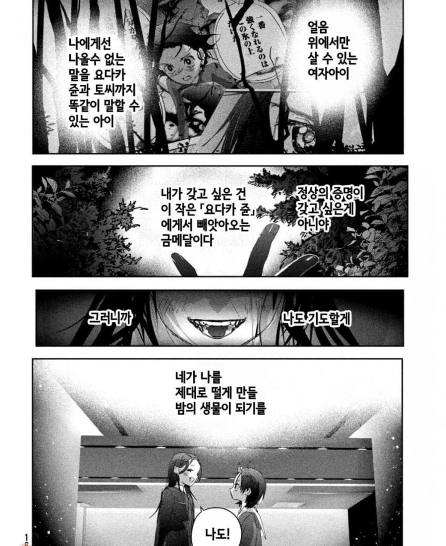 피겨뚤래] 생각보다 막장인 주인공과 라이벌의 관계.jpg_3.png