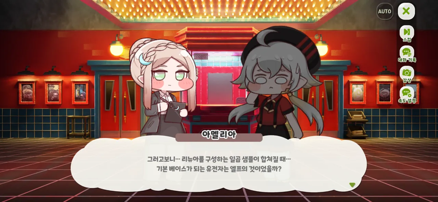 트릭컬) 현재 떡밥 의외로 되게 맛난 전개일 수도 있음_2.webp