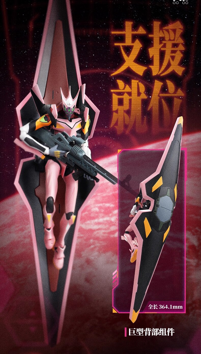 [블로키] 에반게리온 신극장판 - 에바 8호기 알파_3.png