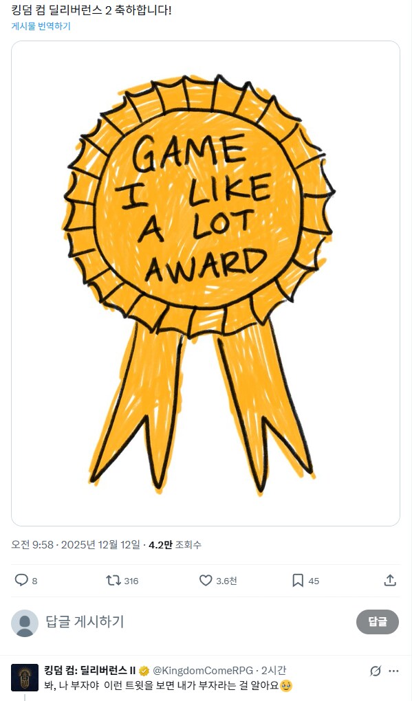 결국 수상한 킹덤컴_1.png