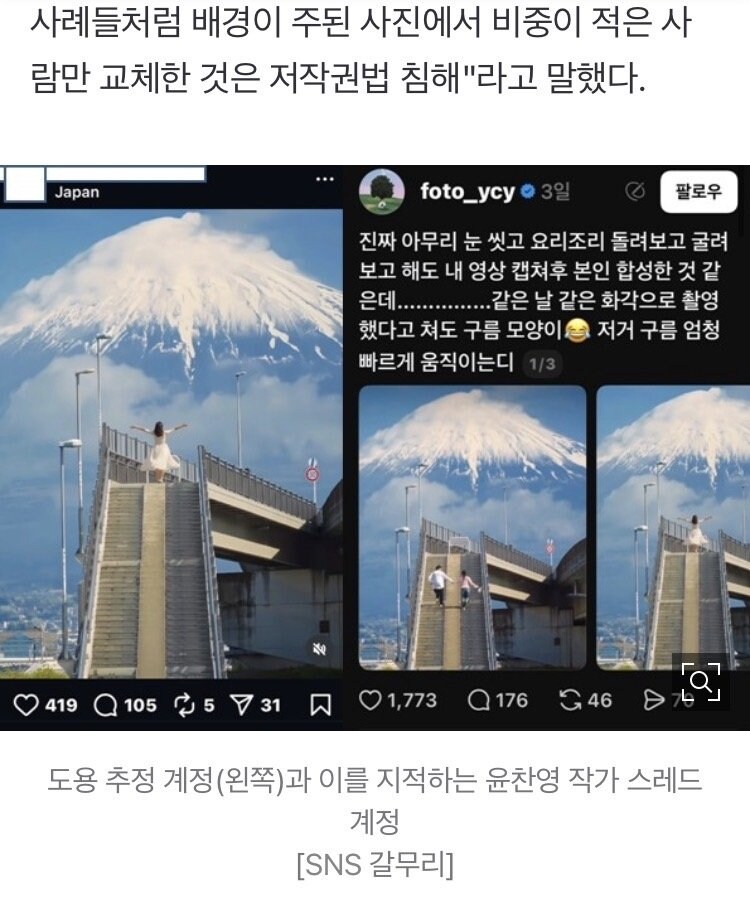 요즘 사진 도용 근황.jpg_3.png