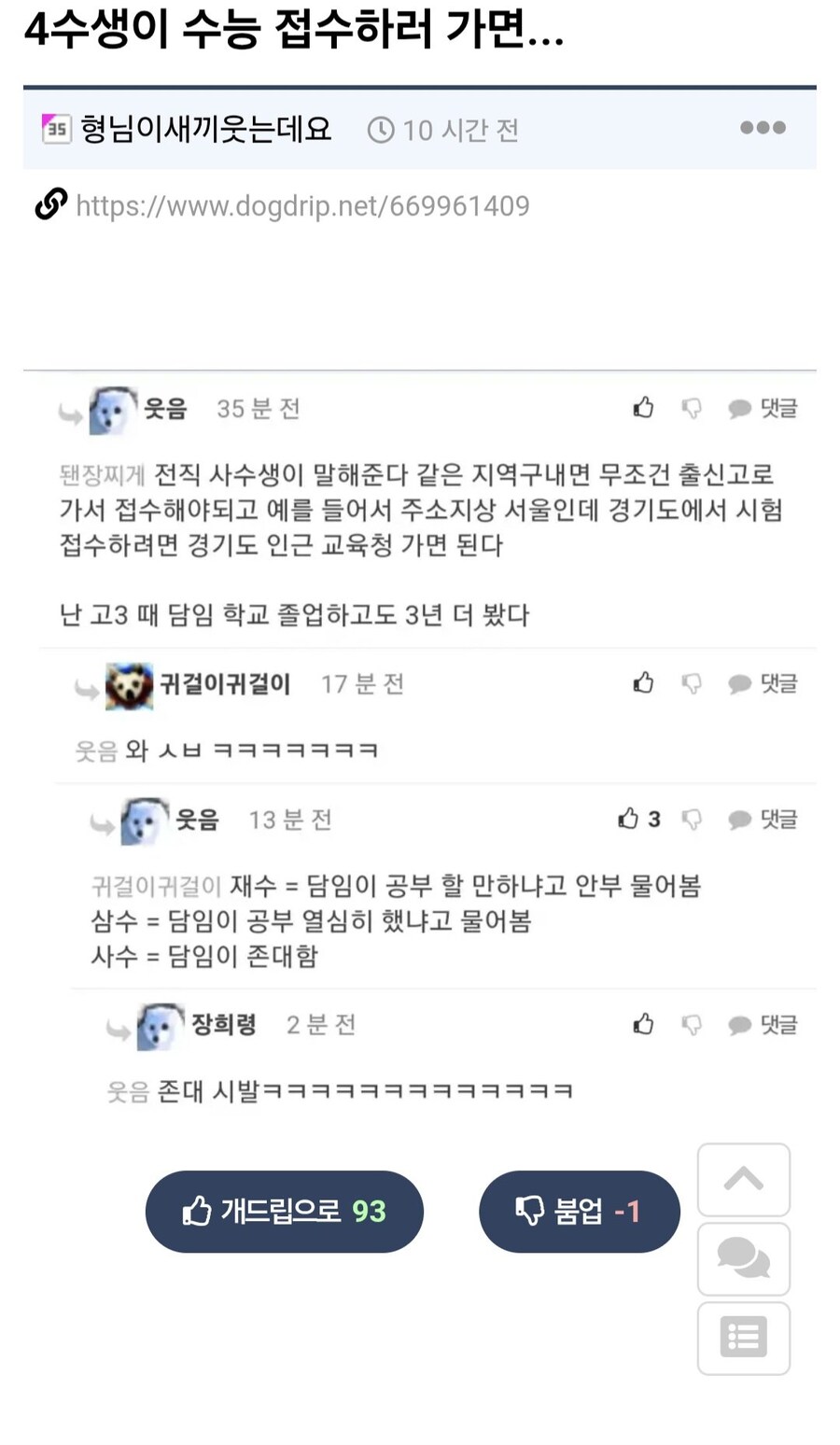 고등학교 졸업하고도 3년 더 담임 만났음.jpg_1.png