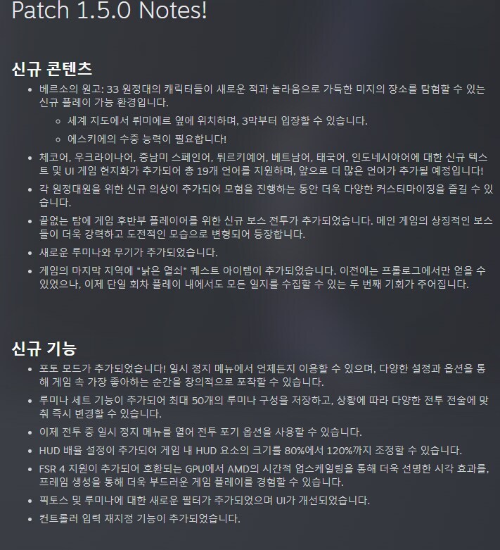 1.5.0 업데이트 내용_1.jpg