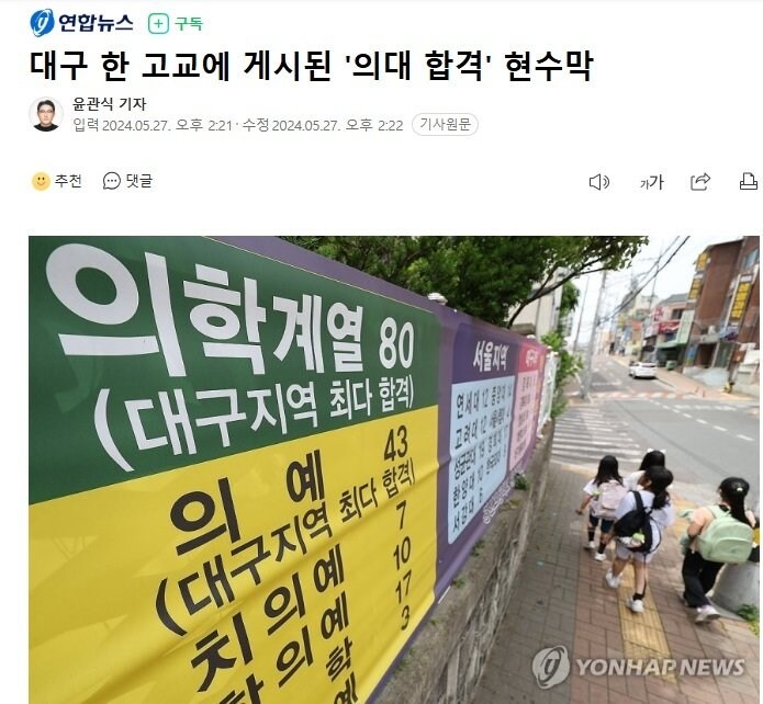 대학 입학 현수막의 비밀.jpg_1.jpg