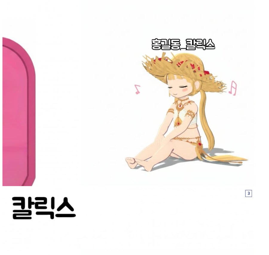 마비m) 유니크 닉네임 요약_2.png