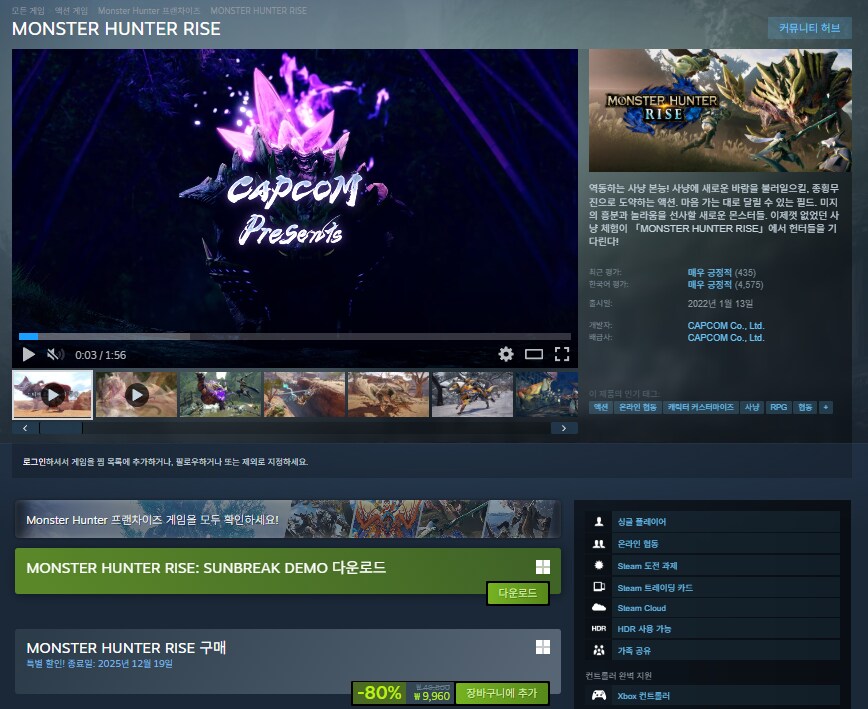 [스팀] 몬스터 헌터 라이즈 할인 (9,960원)_1.png