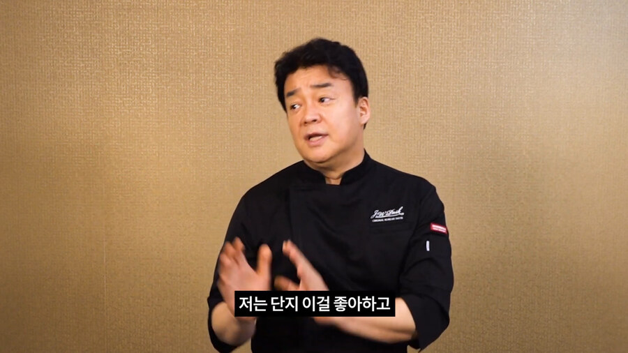 예전에 백종원 유튜브에서 찍어둔 거_3.jpg