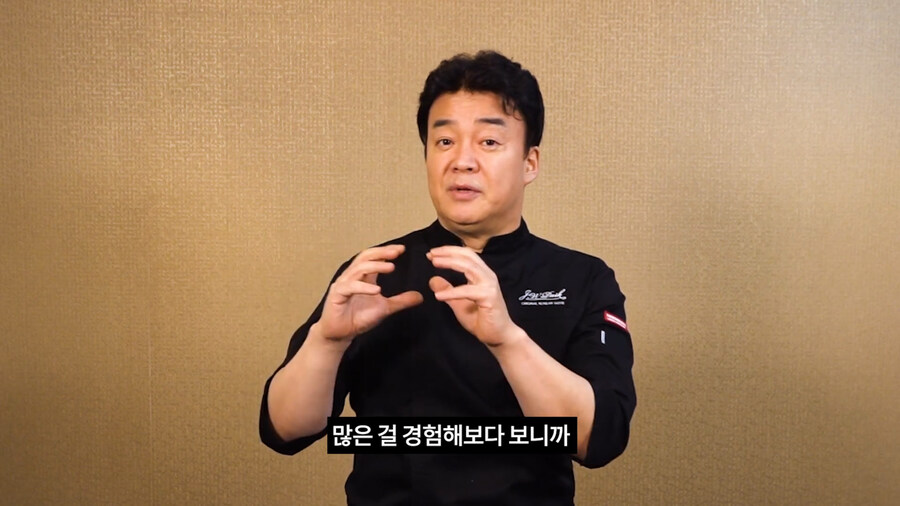 예전에 백종원 유튜브에서 찍어둔 거_4.jpg