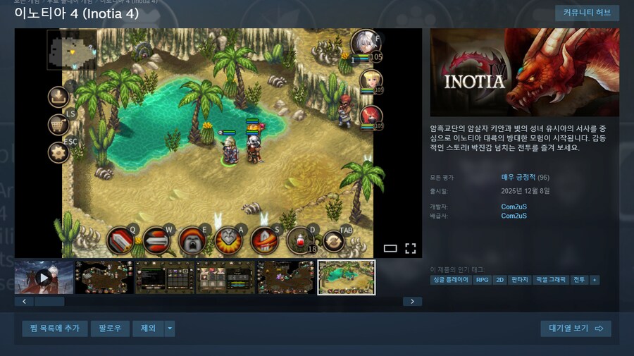 추억의 피처폰 게임 이노티아 근황.jpg_1.png