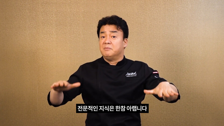 예전에 백종원 유튜브에서 찍어둔 거_7.jpg