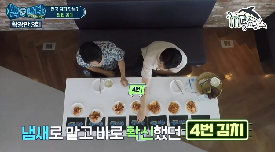 백종원) 김치 식감과 크기, 맛으로 지역 구분하는 백종원 ㄷㄷ_5.png