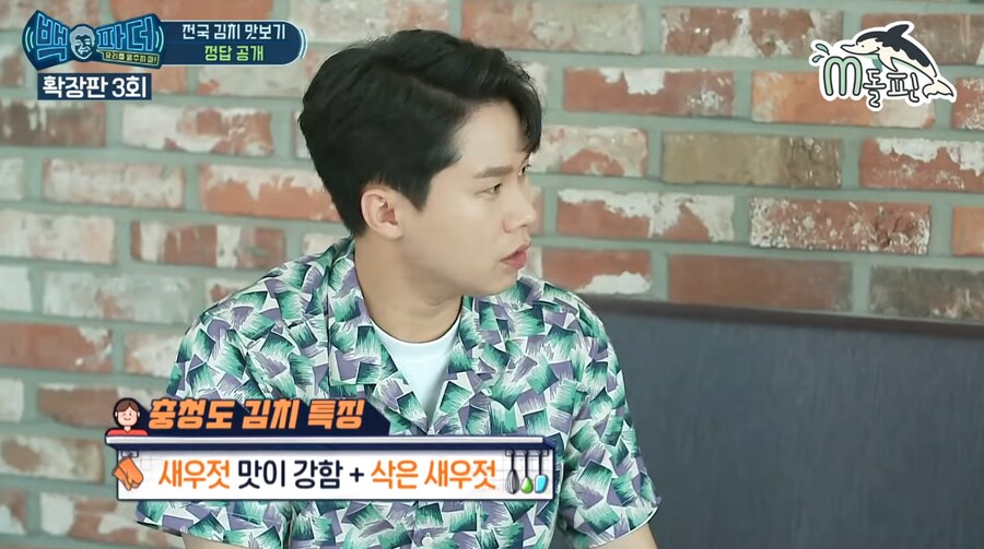 백종원) 김치 식감과 크기, 맛으로 지역 구분하는 백종원 ㄷㄷ_10.png