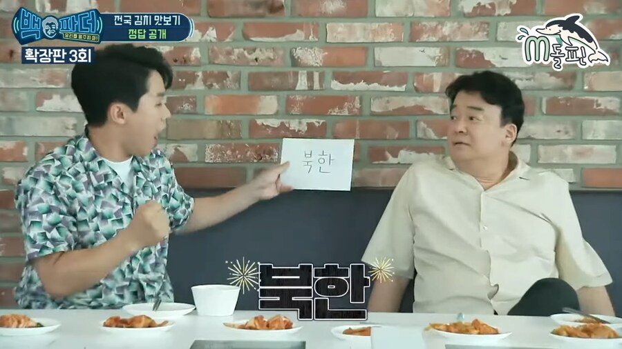 백종원) 김치 식감과 크기, 맛으로 지역 구분하는 백종원 ㄷㄷ_17.png