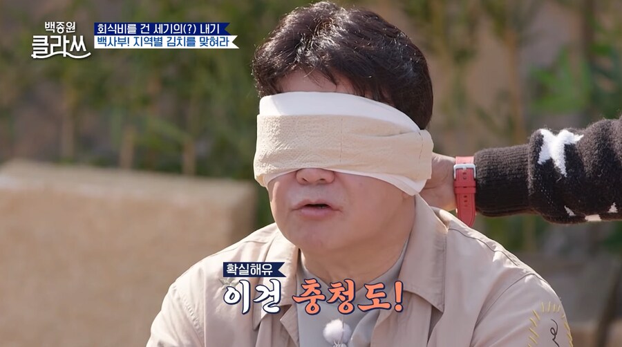 백종원) 김치 식감과 크기, 맛으로 지역 구분하는 백종원 ㄷㄷ_28.png