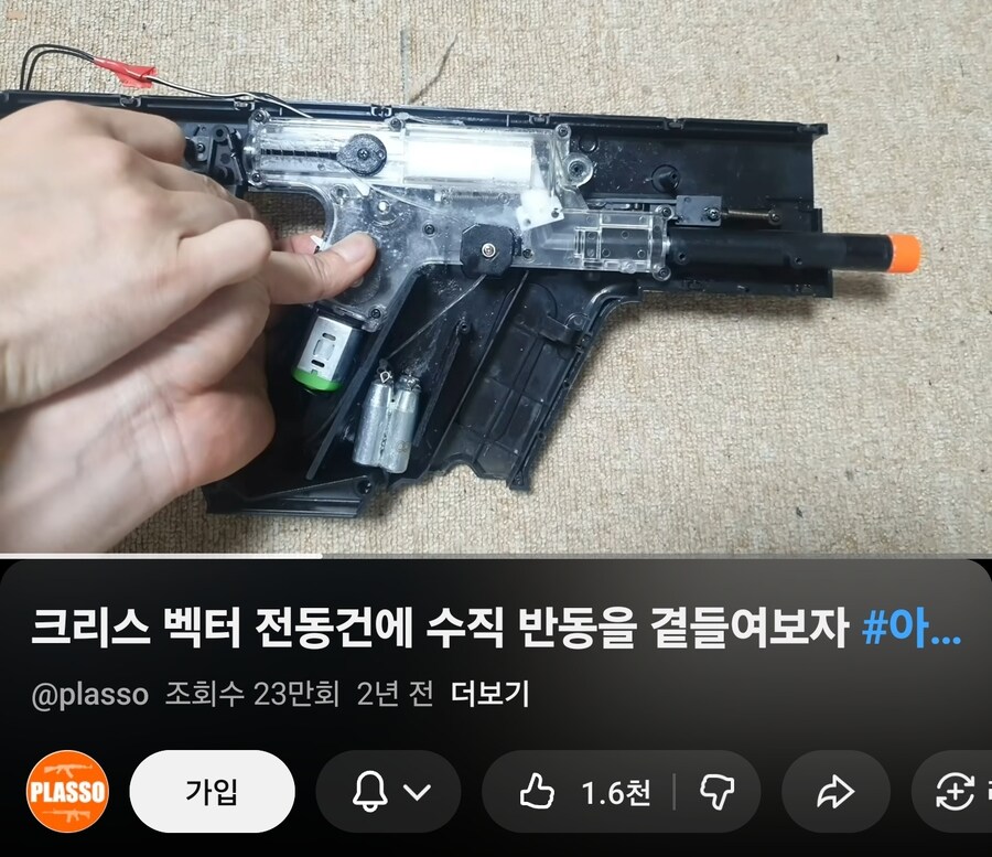 이상한걸로 에어소프트건 유튜버 탄압하는 정부.jpg_5.jpg