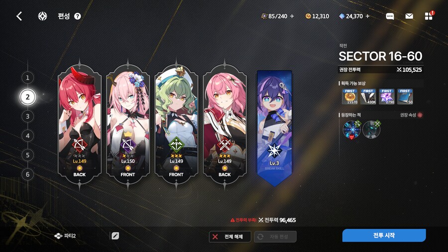 스타세이비어) 전투력 9천차 보스 이기기_1.png