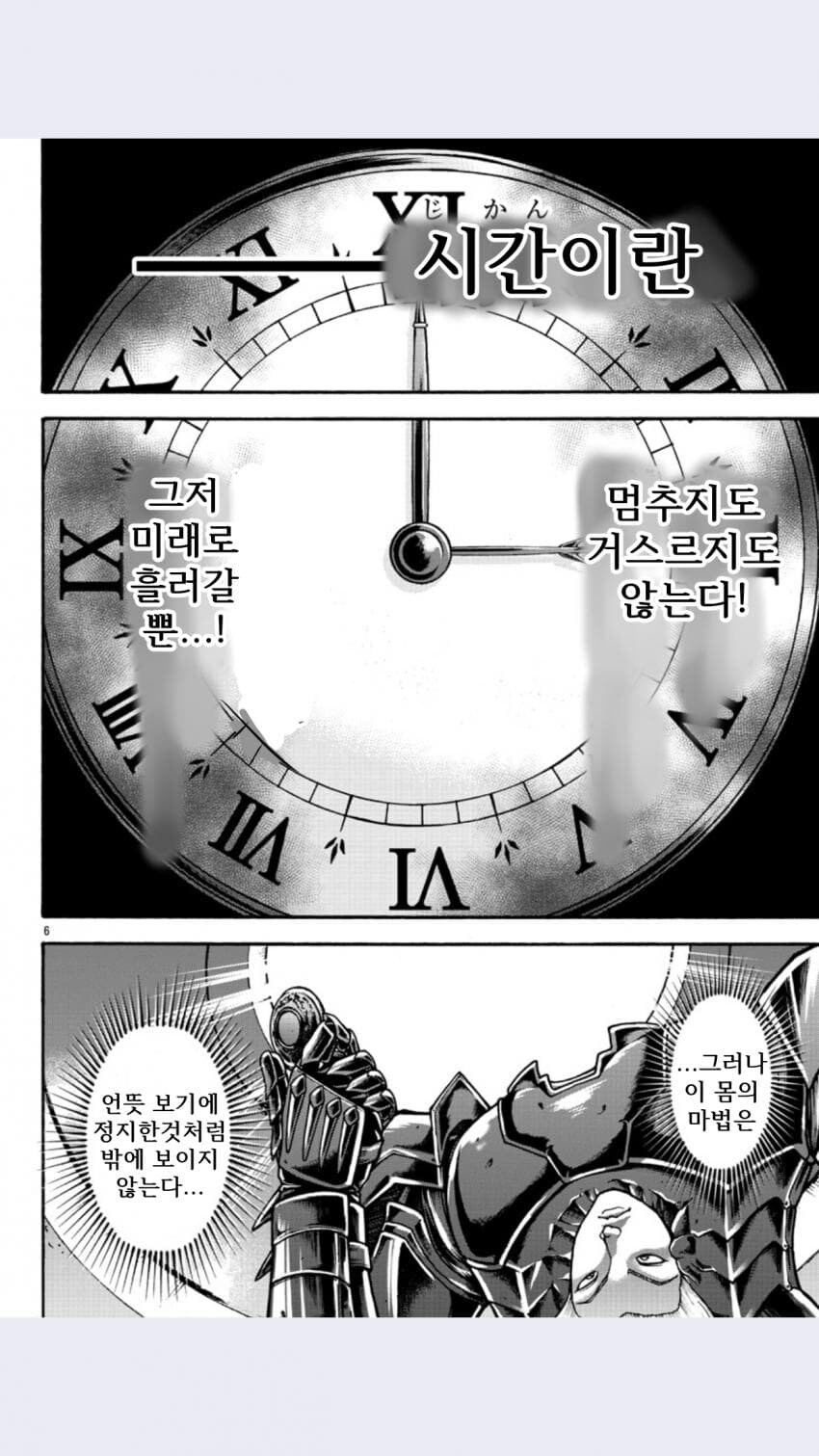 적의 시간정지 마법을 파훼하는 방법_3.jpg