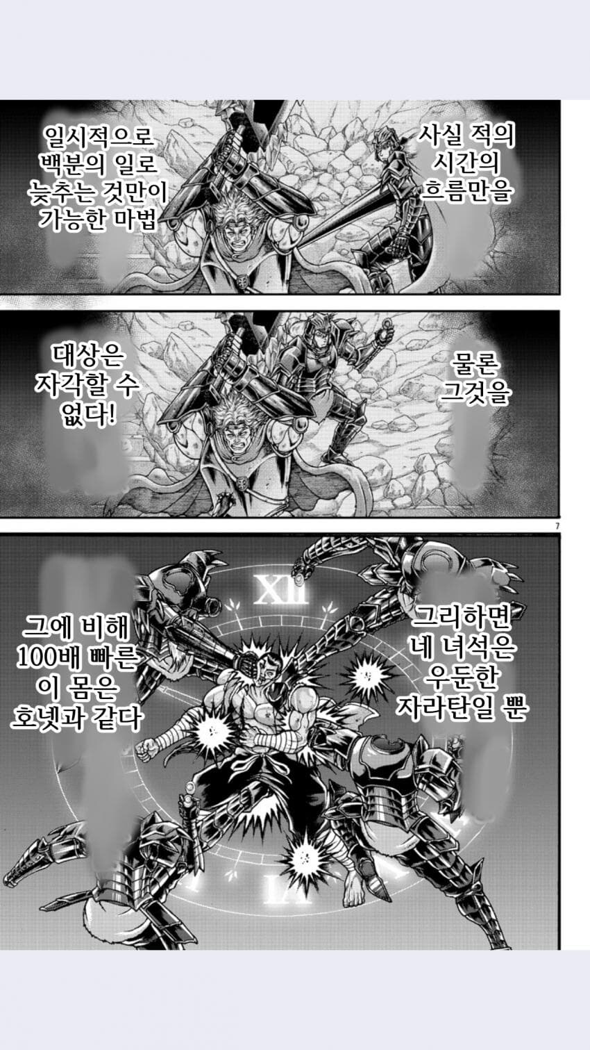 적의 시간정지 마법을 파훼하는 방법_4.jpg