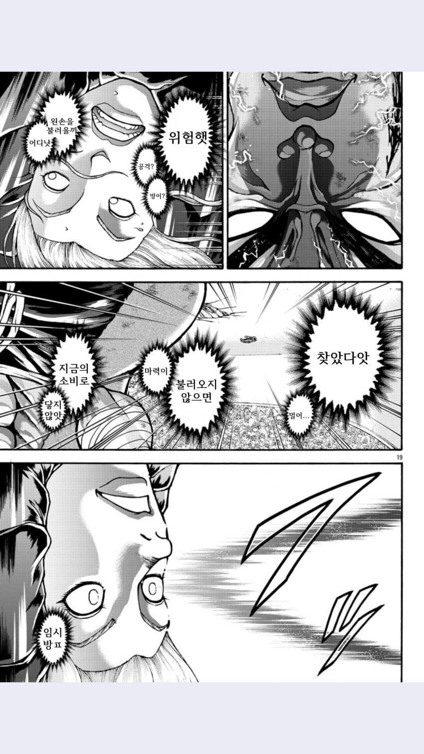 적의 시간정지 마법을 파훼하는 방법_15.jpg