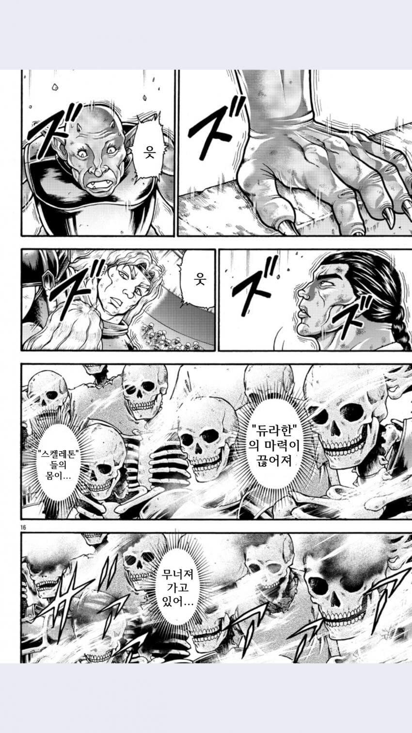 적의 시간정지 마법을 파훼하는 방법_24.jpg