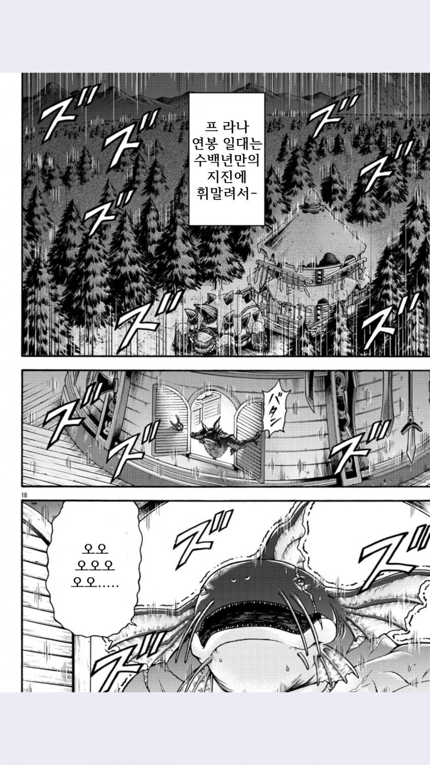 적의 시간정지 마법을 파훼하는 방법_26.jpg