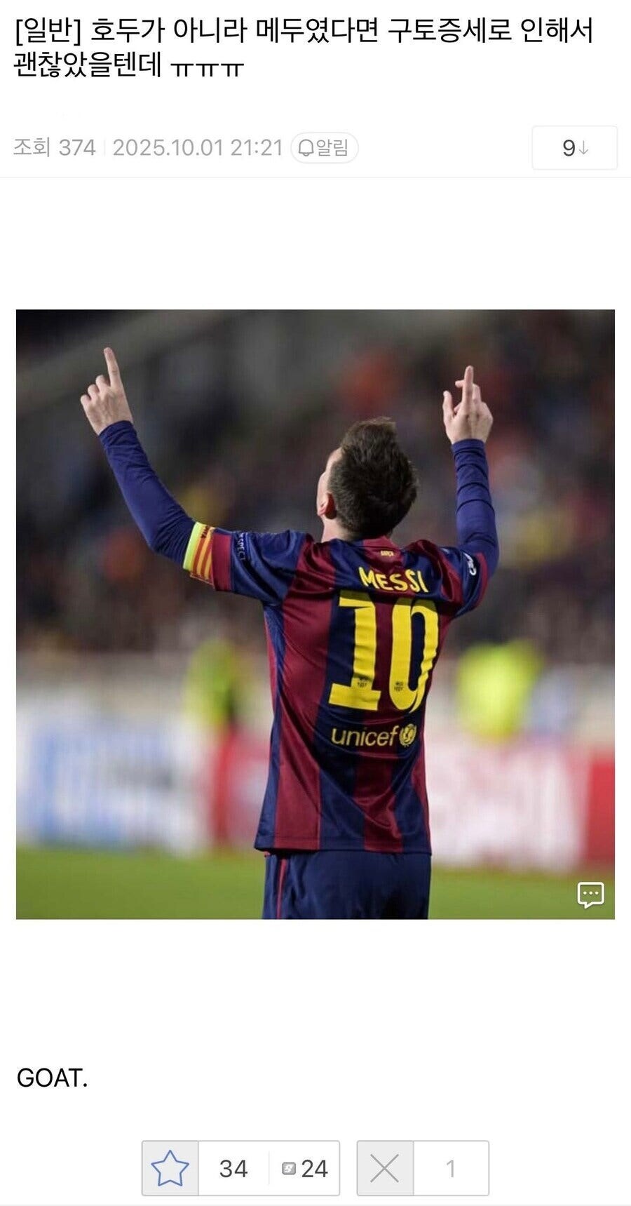 디시 트릭컬 갤러리 월넛쿠키 사건_9.jpg