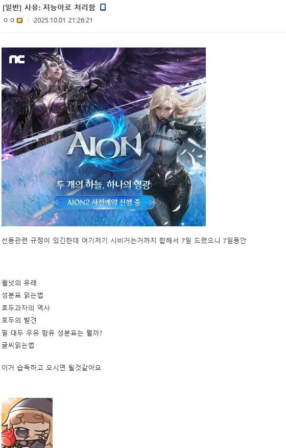 디시 트릭컬 갤러리 월넛쿠키 사건_10.jpg