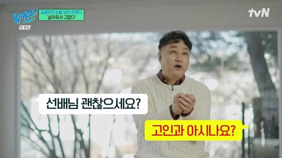 김수용이 의식을 되찾고 처음 보낸 문자_1.webp