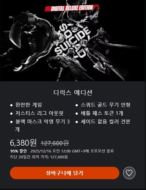 수스쿼 - 킬저리 마지막 엔딩_1.jpg