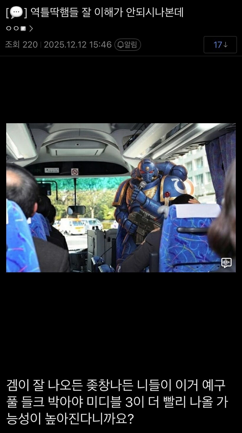 "이상하다 여긴 토탈워 갤러리인데"_2.jpg