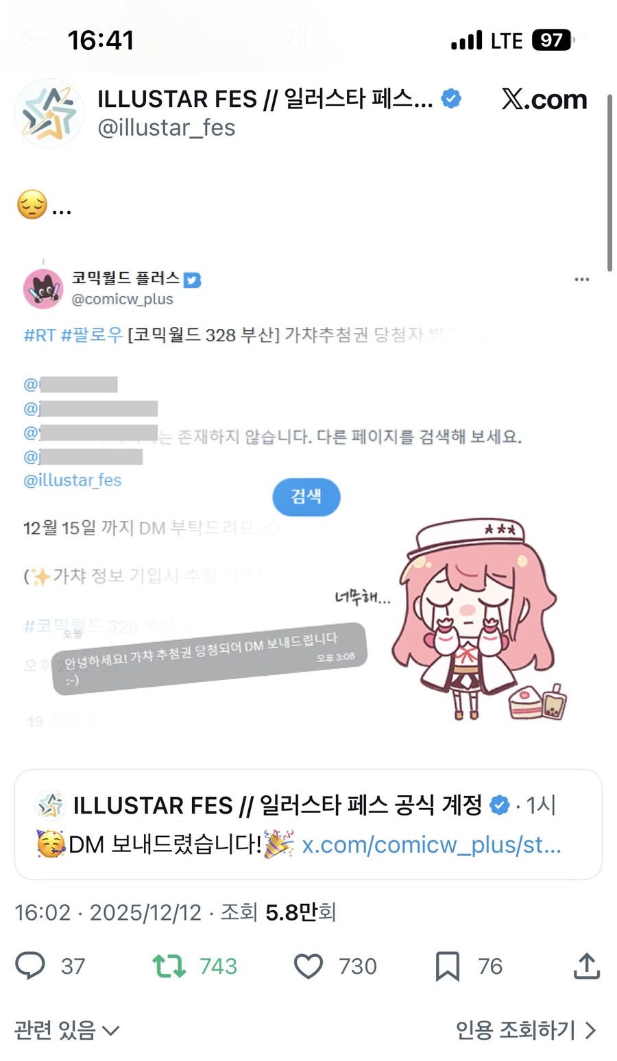 코믹월드 존나 웃기네 ㅋㅋㅋㅋ_3.jpg