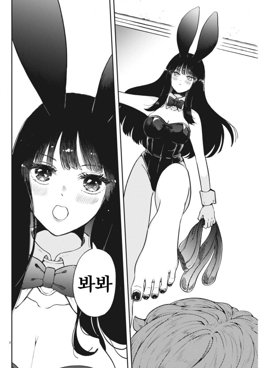 바니걸들은 오줌을 어떻게 쌀까?.manga_5.jpg